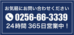 お電話はこちらから